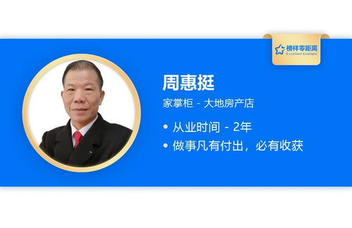 七旬房产经纪人的坚守 岁月磨砺出的专业与温度