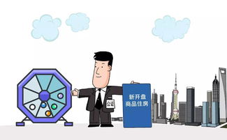 解读丨楼市新政落地 上海新房摇号新规，精准调控下的市场变局