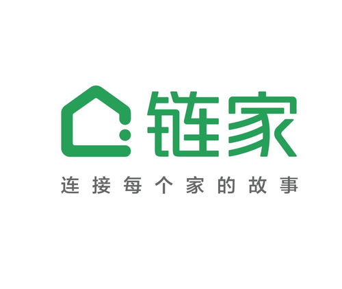 链家网 数字化时代房地产经纪行业的革新者